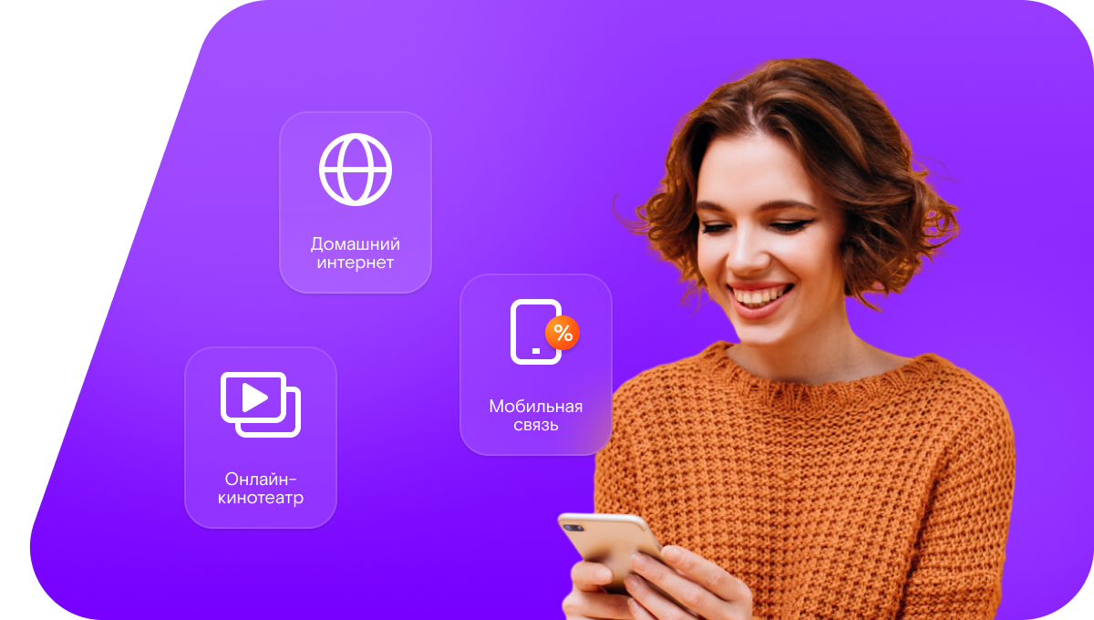 Промо-тарифы Ростелеком в&nbsp;село Апазово (Республика Татарстан)